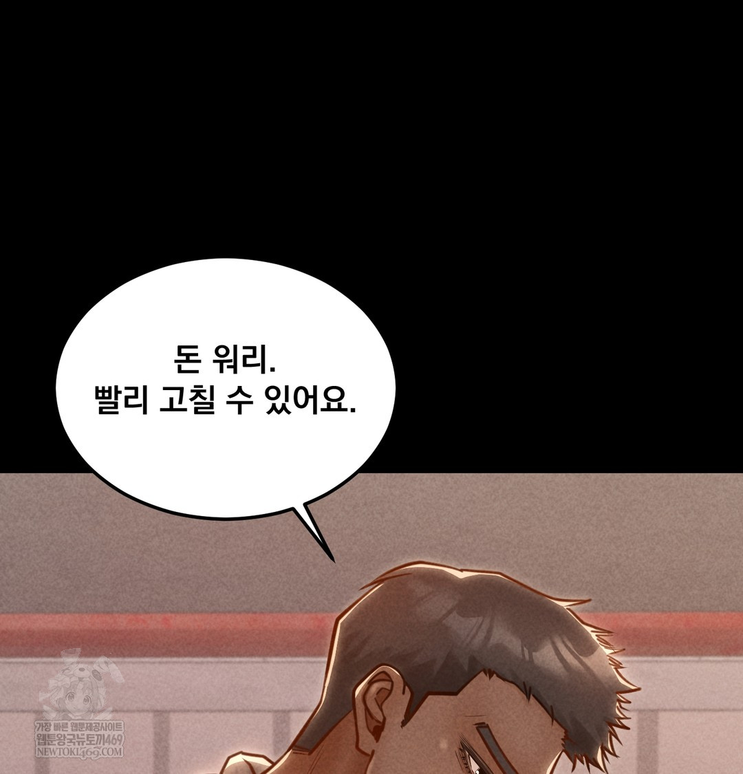 Paradise Villa Raw - Chapter 17 [photo 70] - MangaPorn