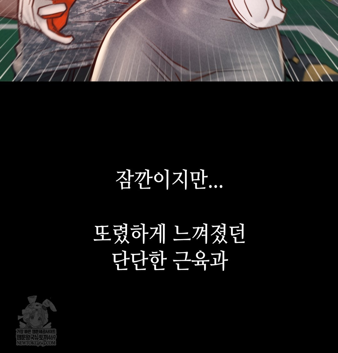 Paradise Villa Raw - Chapter 17 [photo 80] - MangaPorn