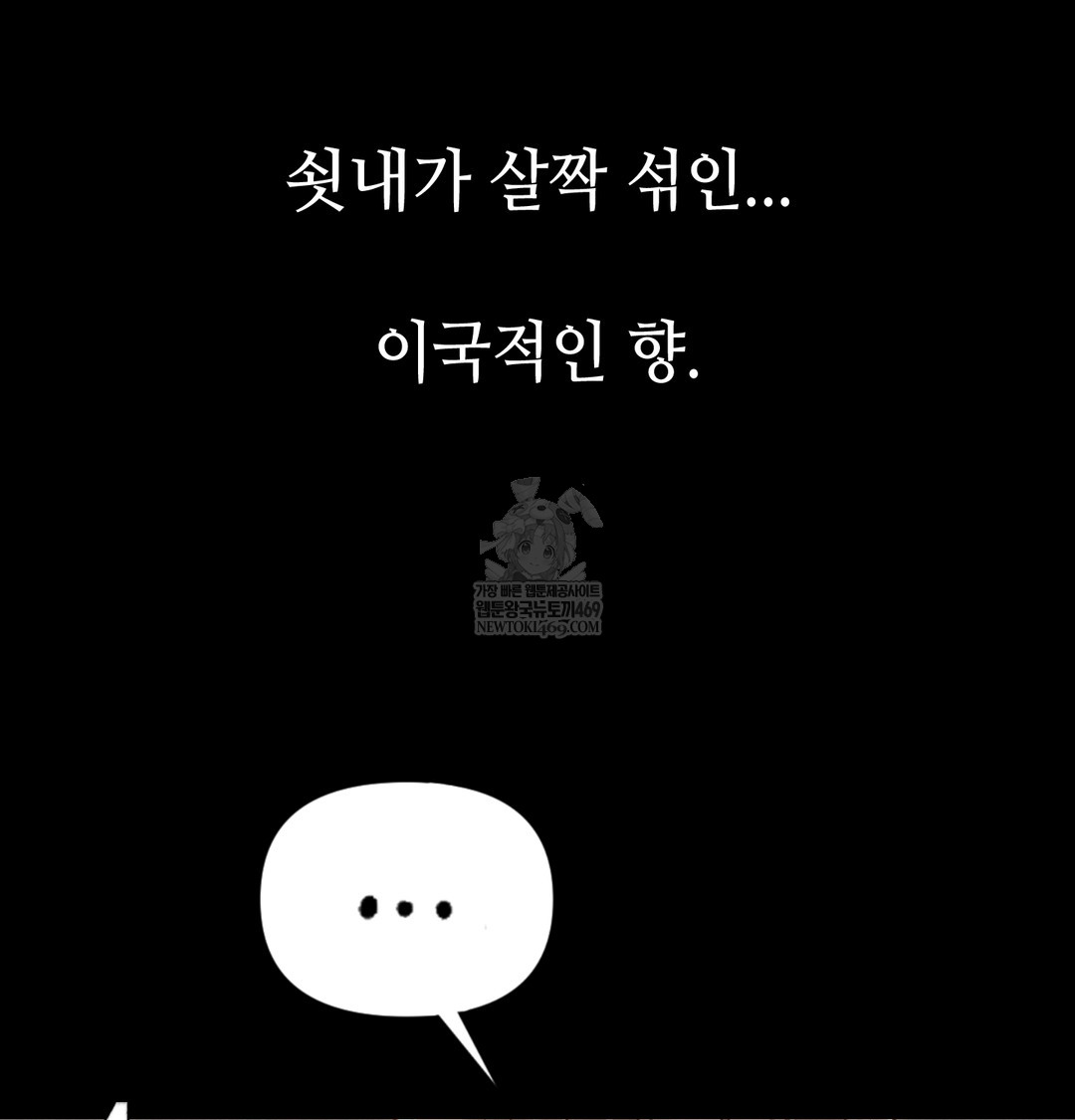 Paradise Villa Raw - Chapter 17 [photo 83] - MangaPorn