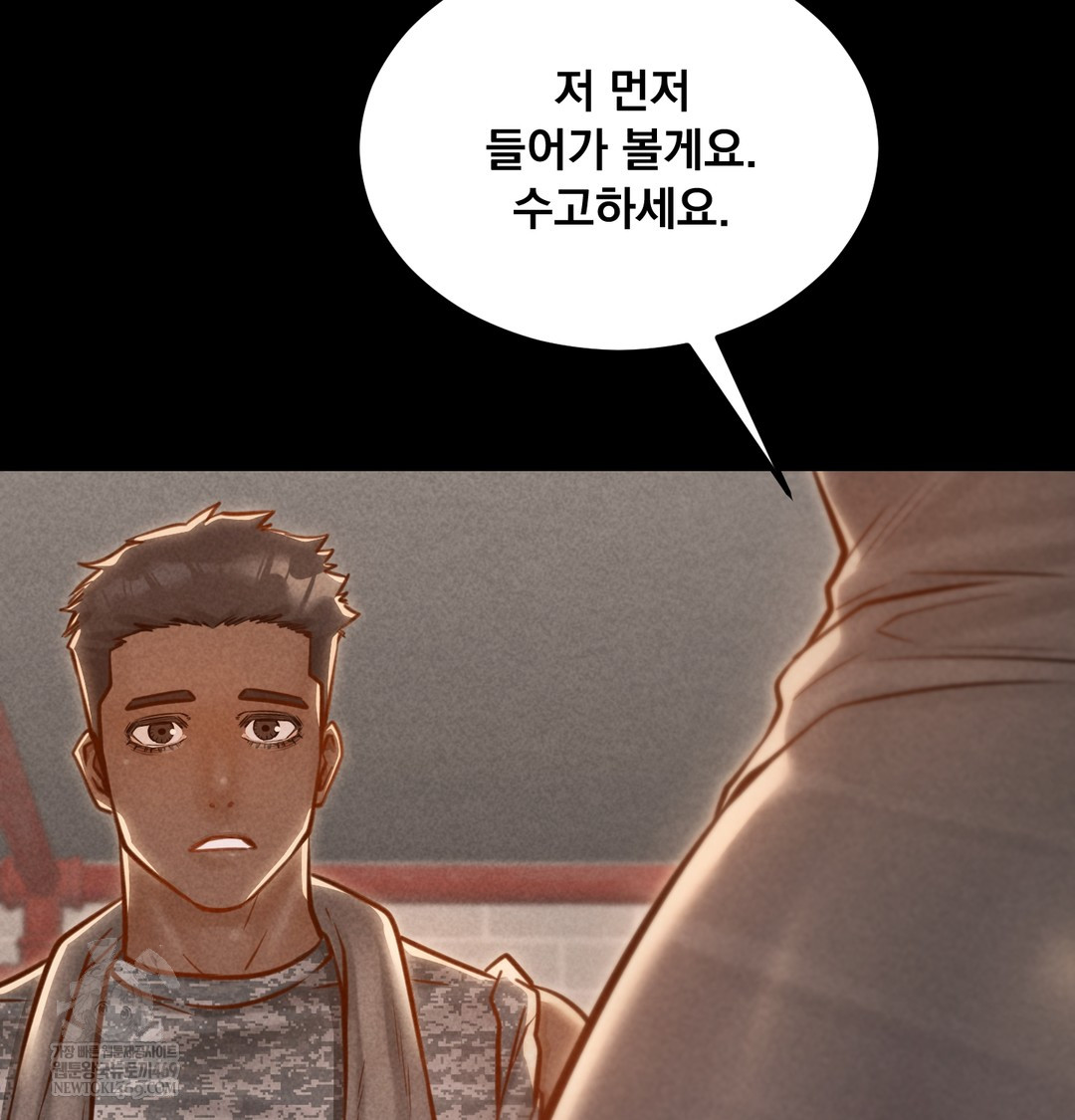 Paradise Villa Raw - Chapter 17 [photo 86] - MangaPorn