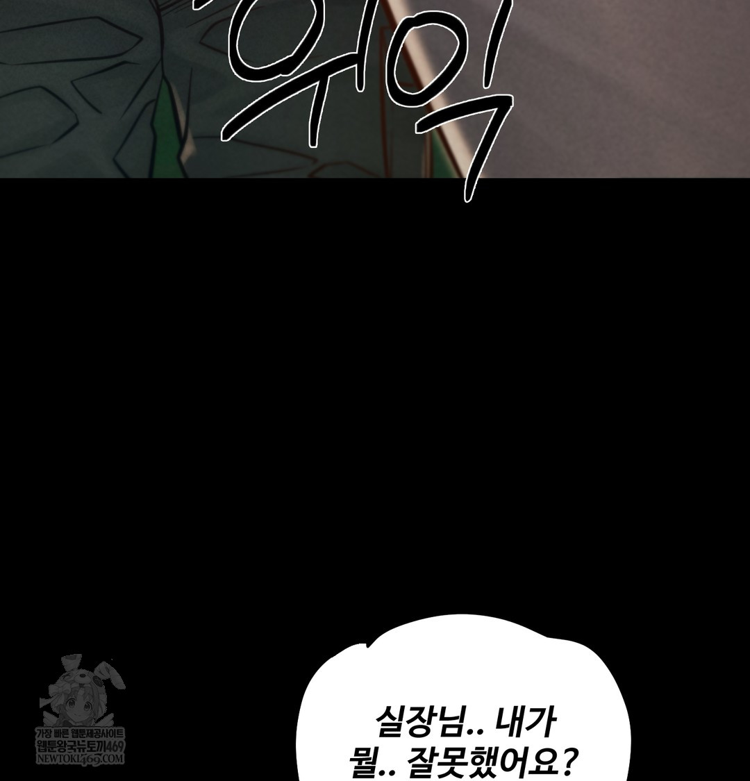 Paradise Villa Raw - Chapter 17 [photo 88] - MangaPorn