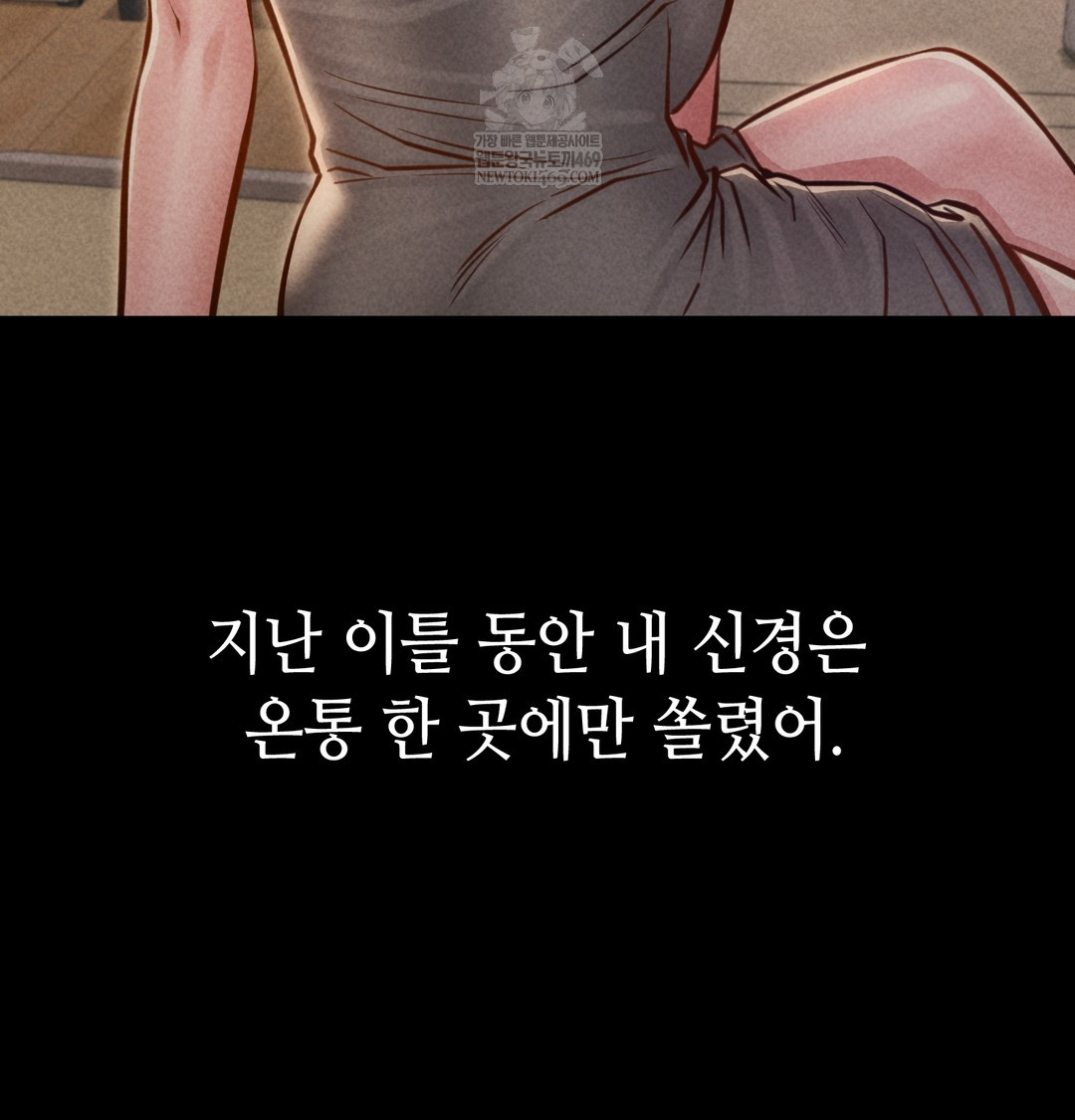 Paradise Villa Raw - Chapter 17 [photo 99] - MangaPorn