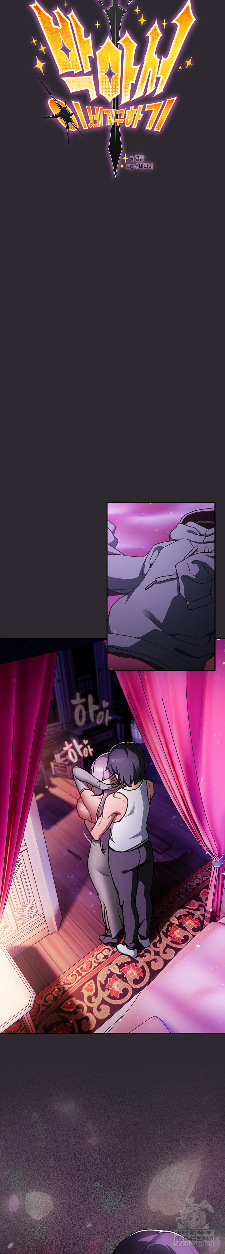 Save the World by Hitting It Raw - Chapter 20 [photo 11] - MangaPorn