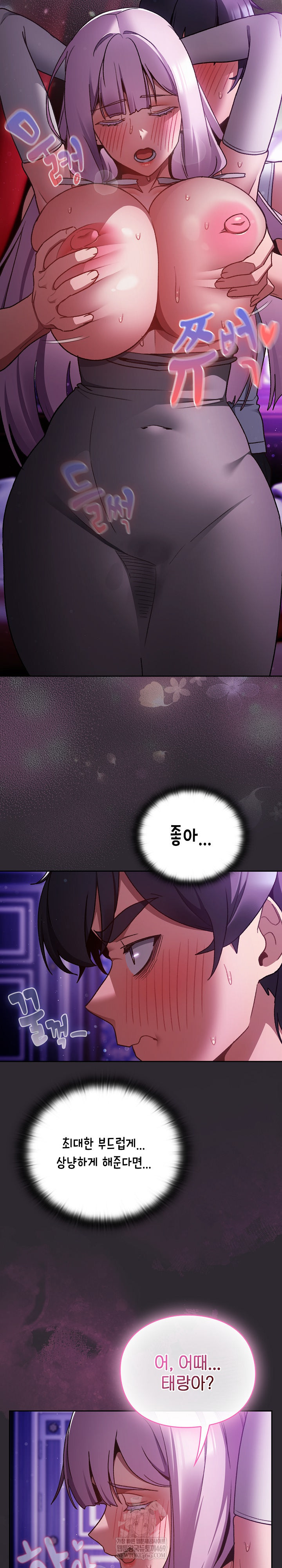 Save the World by Hitting It Raw - Chapter 20 [photo 12] - MangaPorn