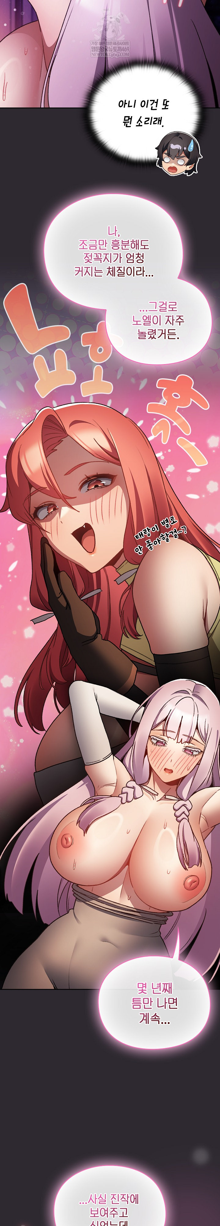 Save the World by Hitting It Raw - Chapter 20 [photo 14] - MangaPorn