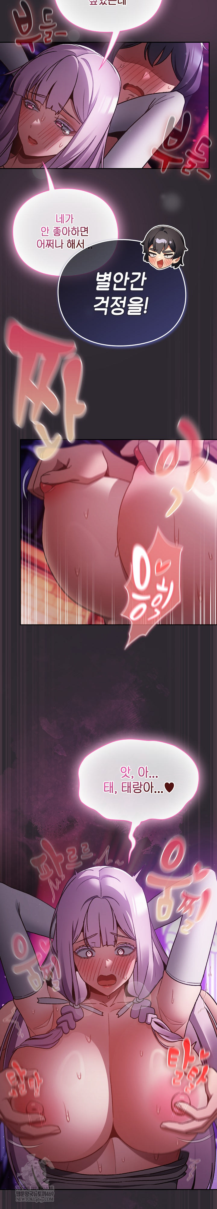 Save the World by Hitting It Raw - Chapter 20 [photo 15] - MangaPorn