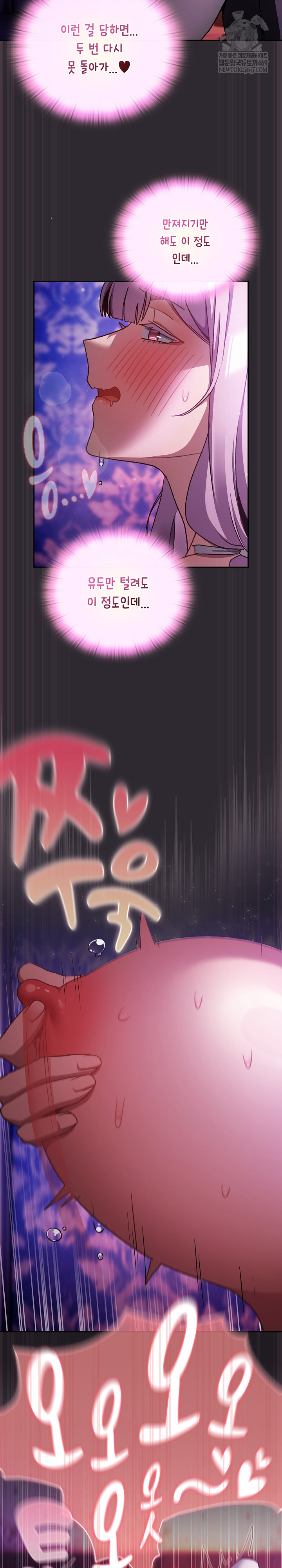 Save the World by Hitting It Raw - Chapter 20 [photo 19] - MangaPorn