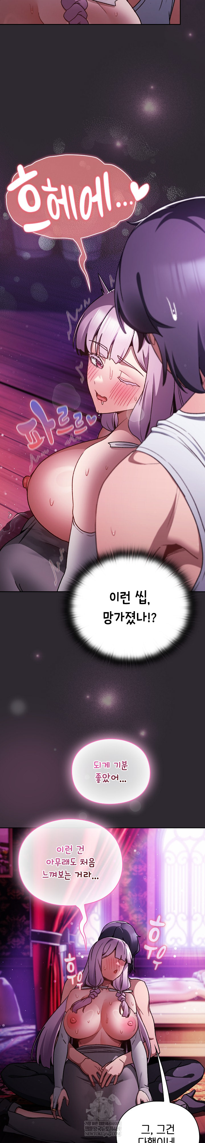 Save the World by Hitting It Raw - Chapter 20 [photo 22] - MangaPorn