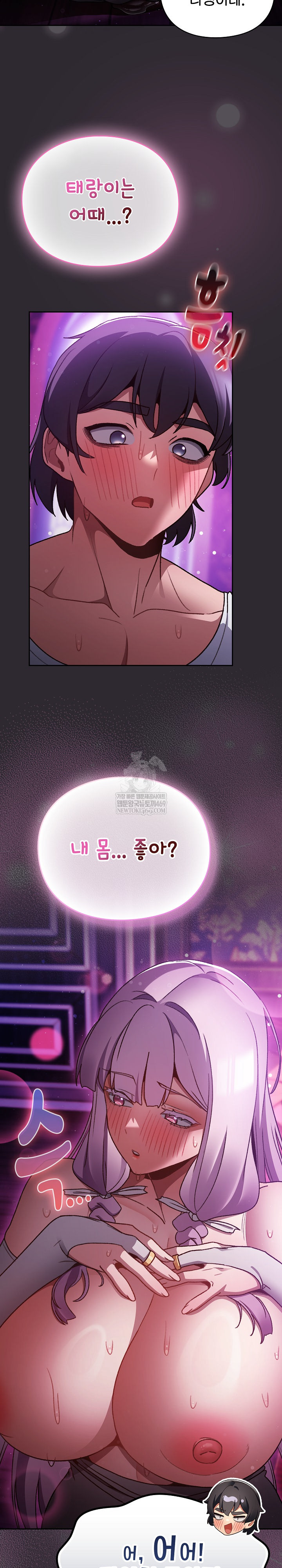 Save the World by Hitting It Raw - Chapter 20 [photo 23] - MangaPorn