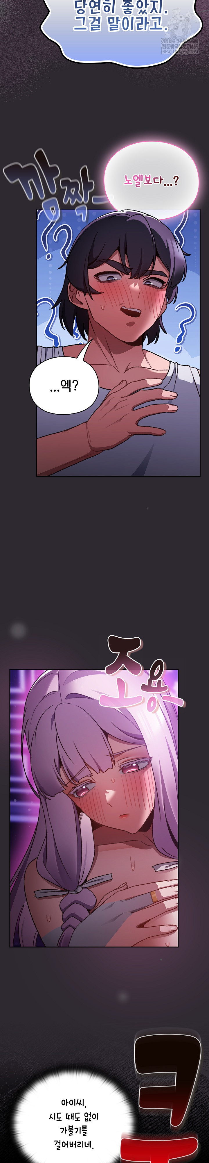 Save the World by Hitting It Raw - Chapter 20 [photo 24] - MangaPorn