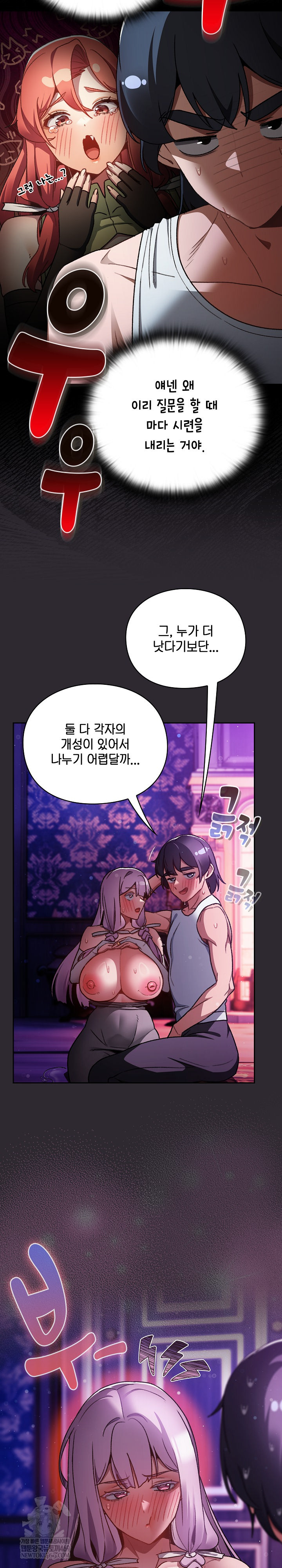 Save the World by Hitting It Raw - Chapter 20 [photo 25] - MangaPorn