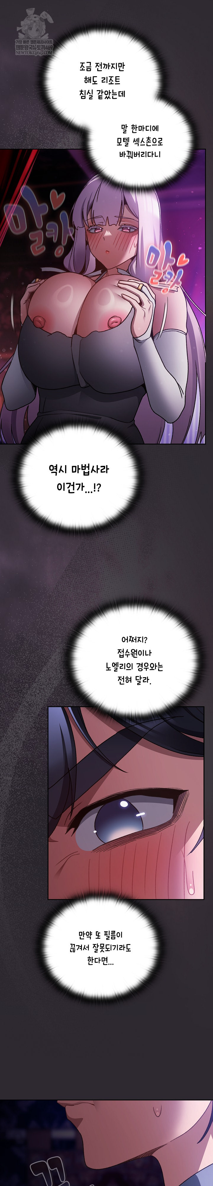 Save the World by Hitting It Raw - Chapter 20 [photo 6] - MangaPorn