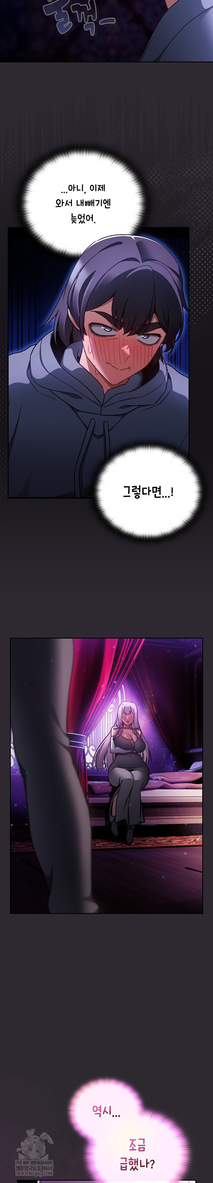 Save the World by Hitting It Raw - Chapter 20 [photo 7] - MangaPorn