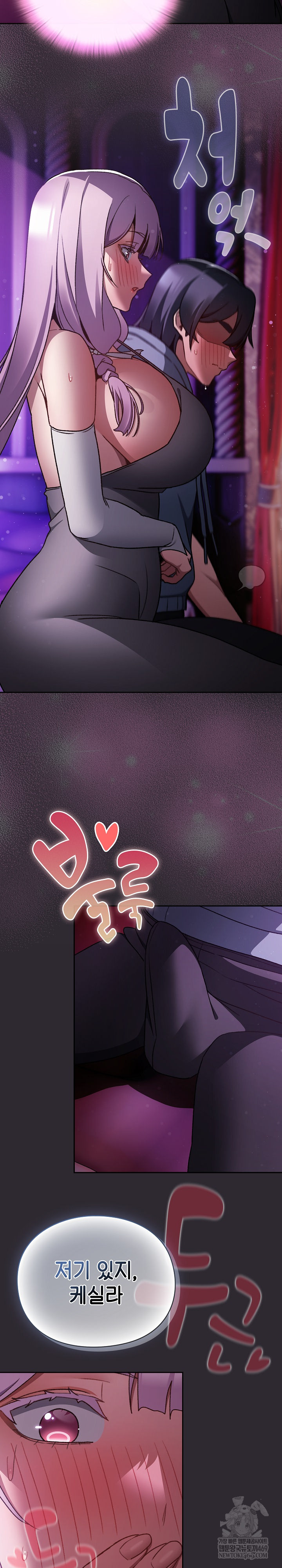 Save the World by Hitting It Raw - Chapter 20 [photo 9] - MangaPorn