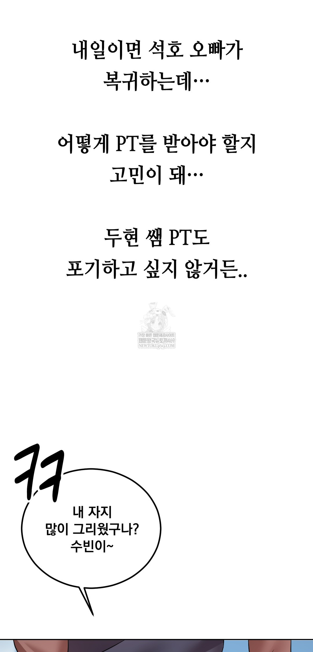 Drunken Maniac Raw - Chapter 47 [photo 11] - MangaPorn