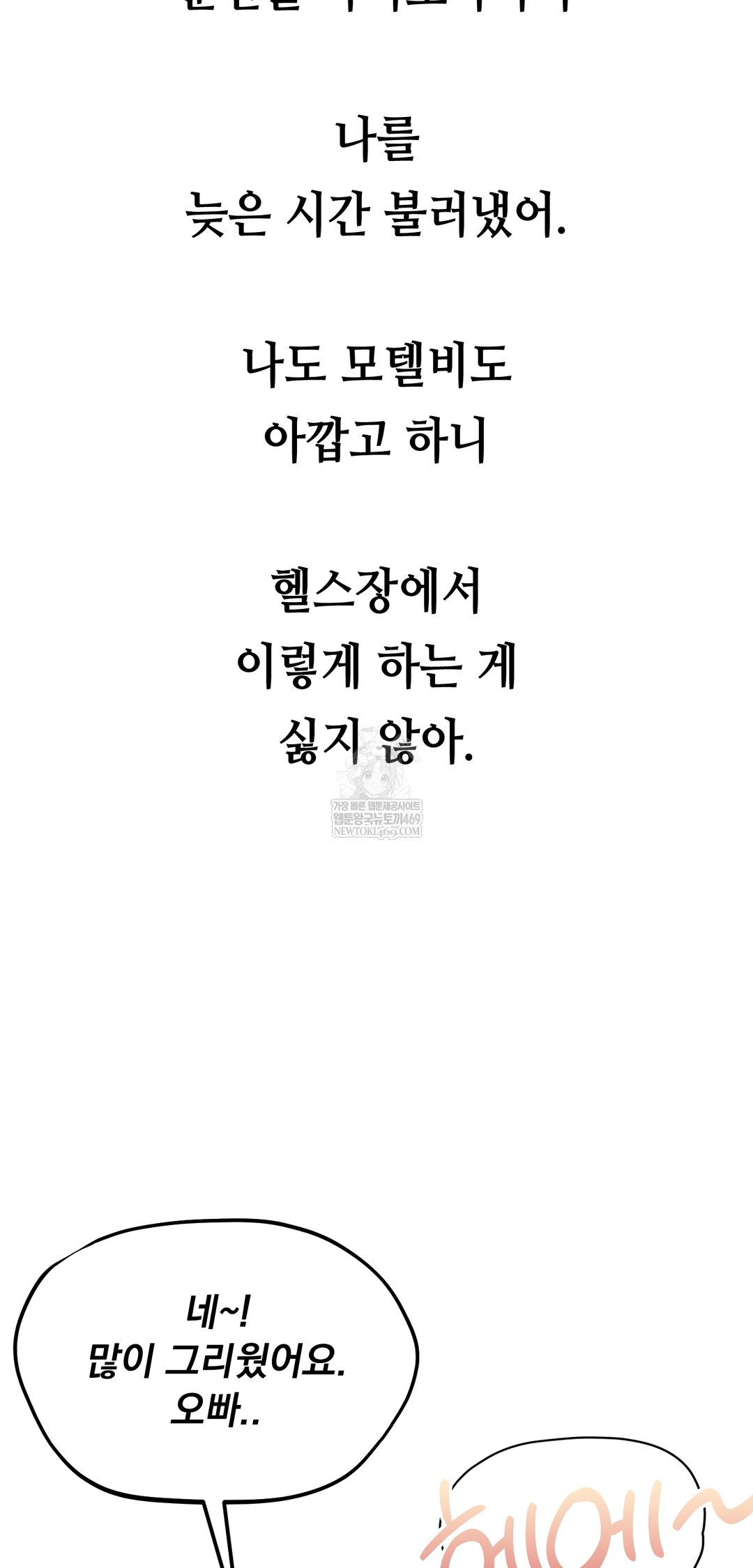 Drunken Maniac Raw - Chapter 47 [photo 13] - MangaPorn