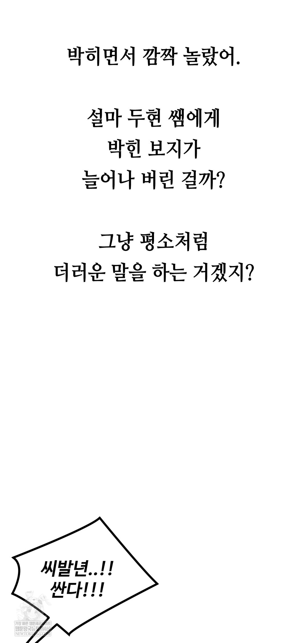 Drunken Maniac Raw - Chapter 47 [photo 17] - MangaPorn