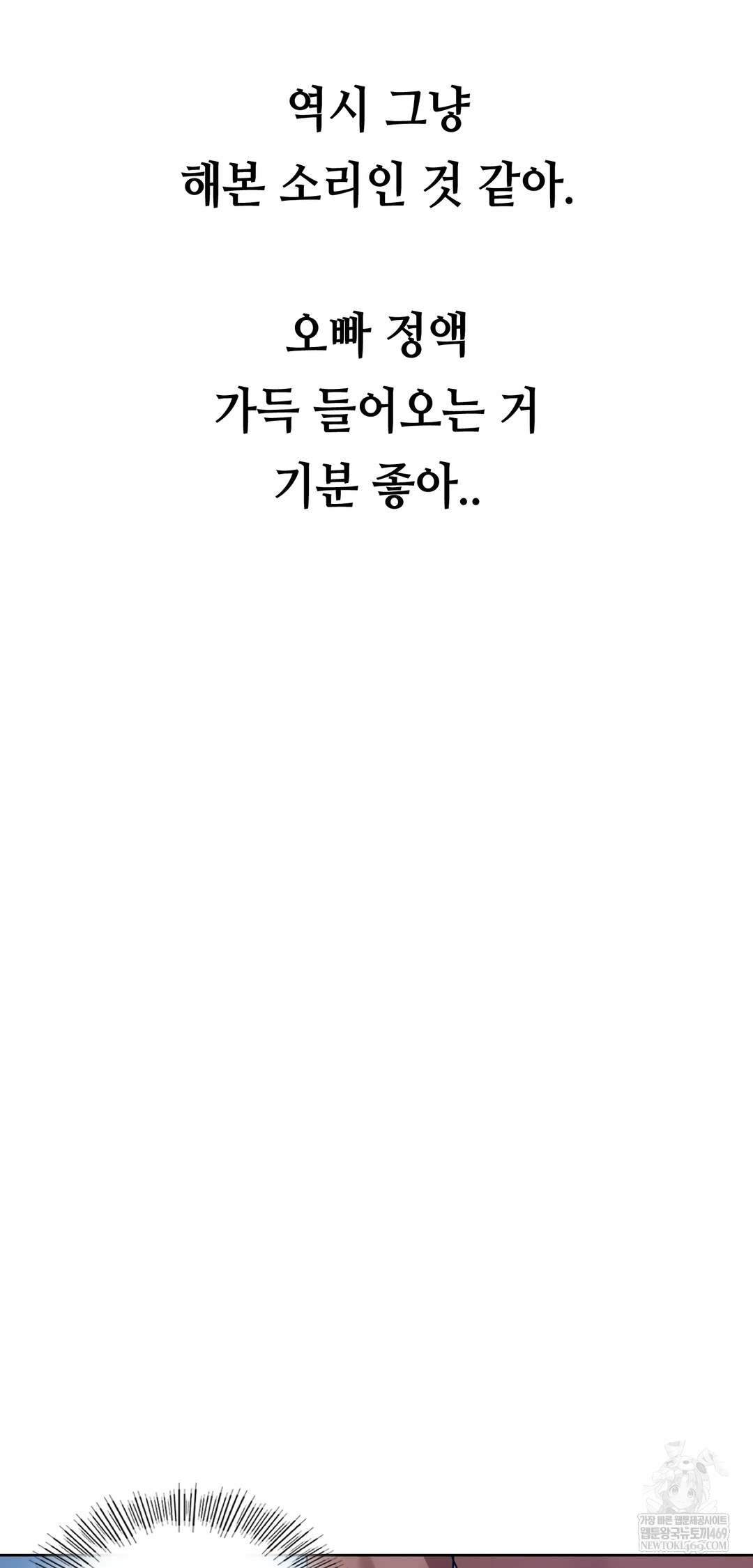 Drunken Maniac Raw - Chapter 47 [photo 19] - MangaPorn