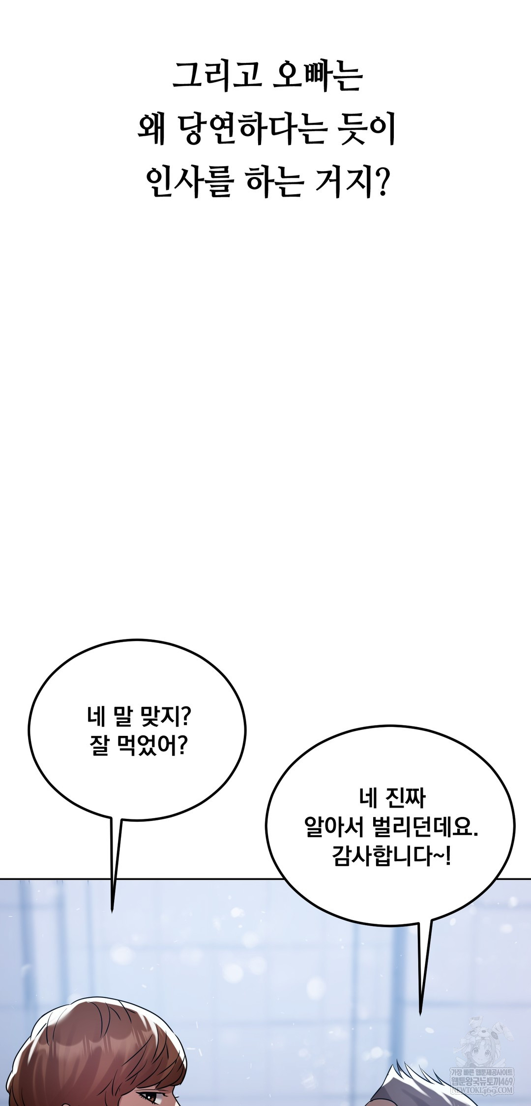 Drunken Maniac Raw - Chapter 47 [photo 23] - MangaPorn