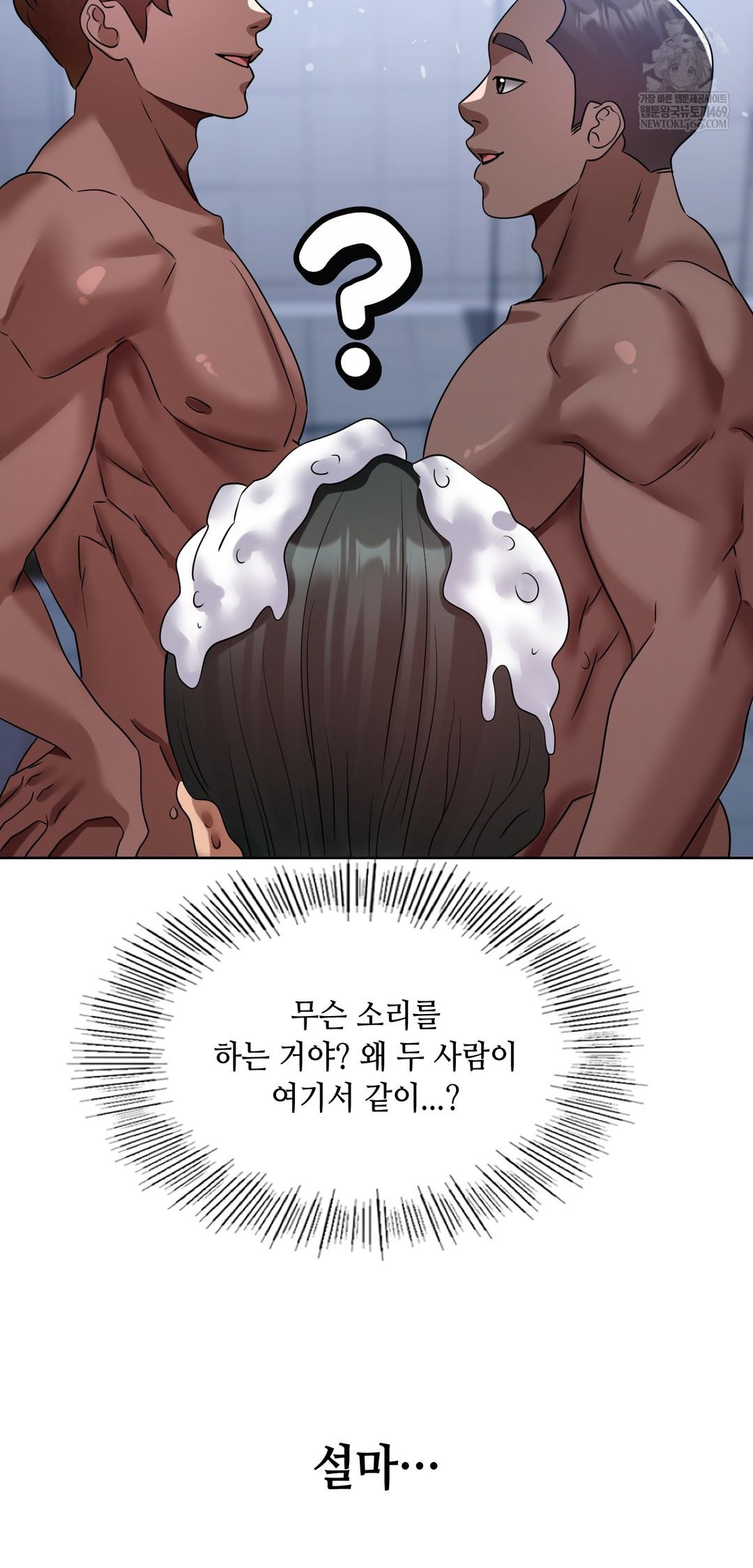 Drunken Maniac Raw - Chapter 47 [photo 24] - MangaPorn