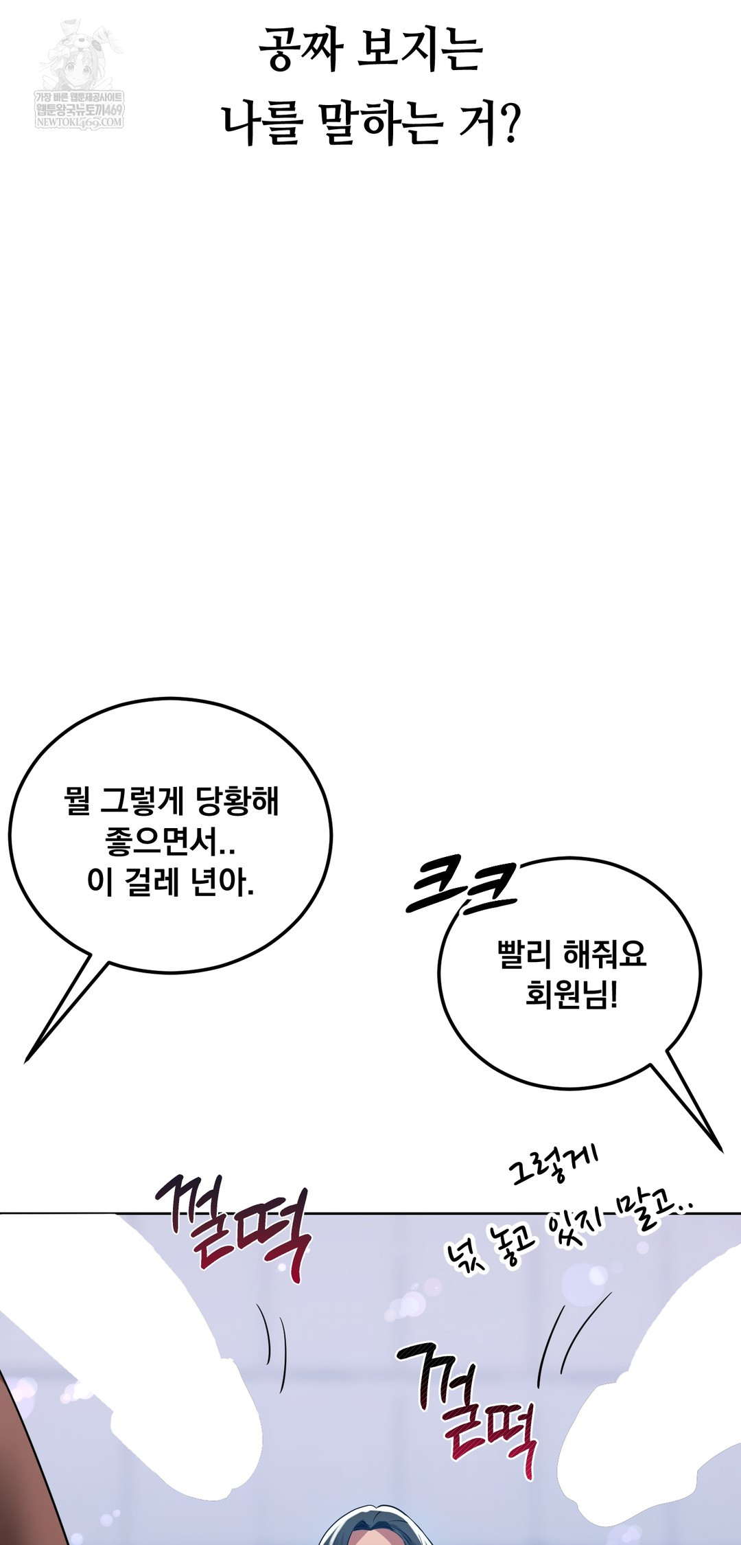 Drunken Maniac Raw - Chapter 47 [photo 25] - MangaPorn