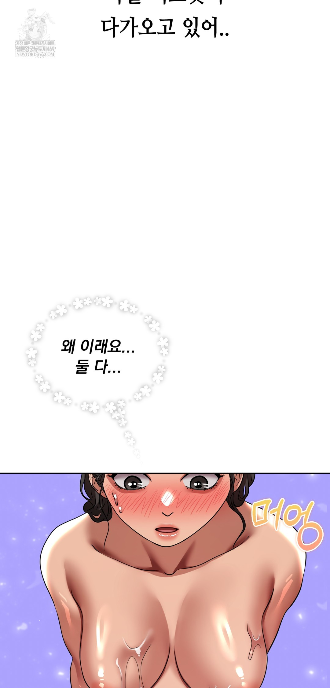 Drunken Maniac Raw - Chapter 47 [photo 27] - MangaPorn