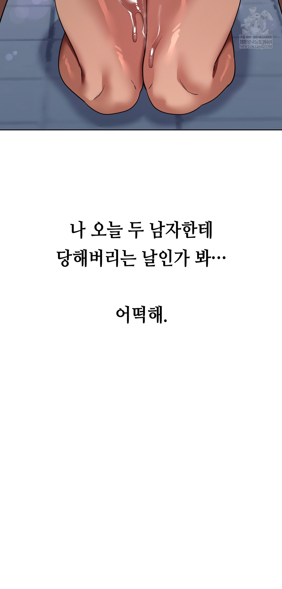 Drunken Maniac Raw - Chapter 47 [photo 30] - MangaPorn