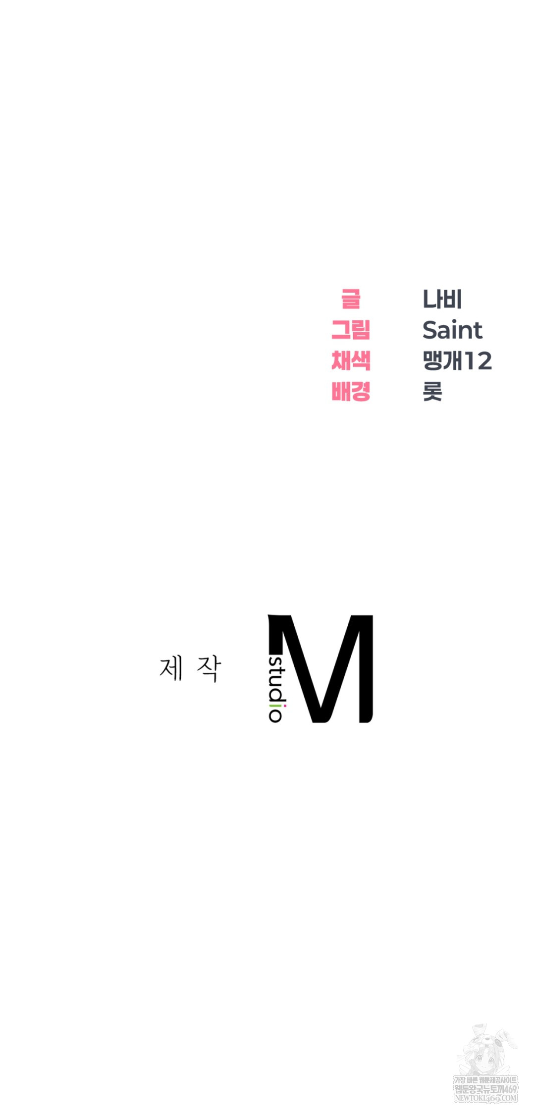 Drunken Maniac Raw - Chapter 47 [photo 31] - MangaPorn