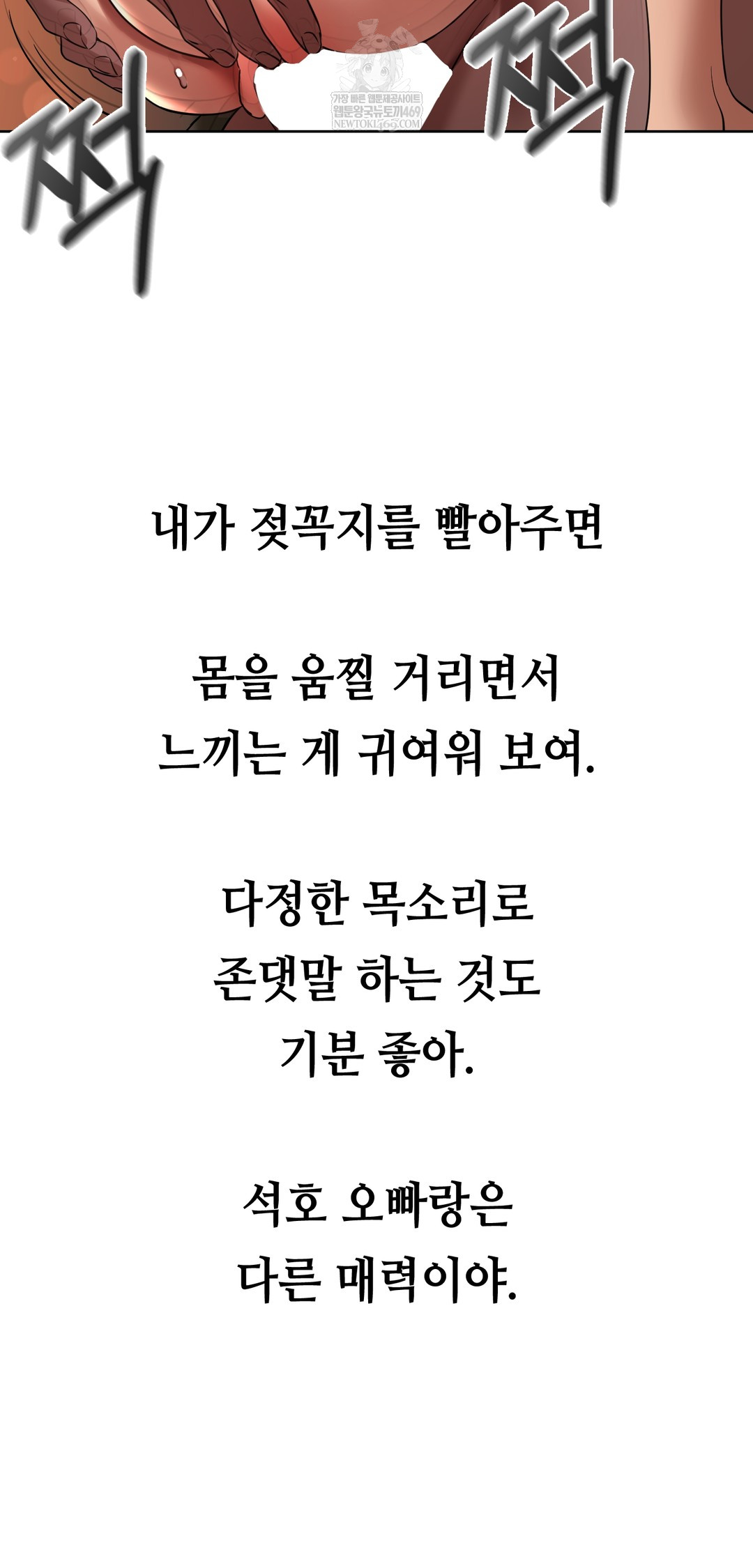 Drunken Maniac Raw - Chapter 47 [photo 5] - MangaPorn