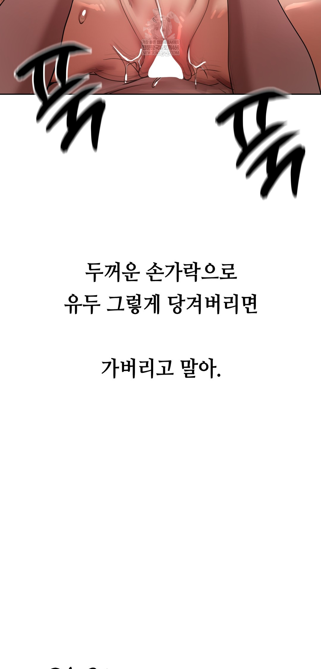 Drunken Maniac Raw - Chapter 47 [photo 7] - MangaPorn