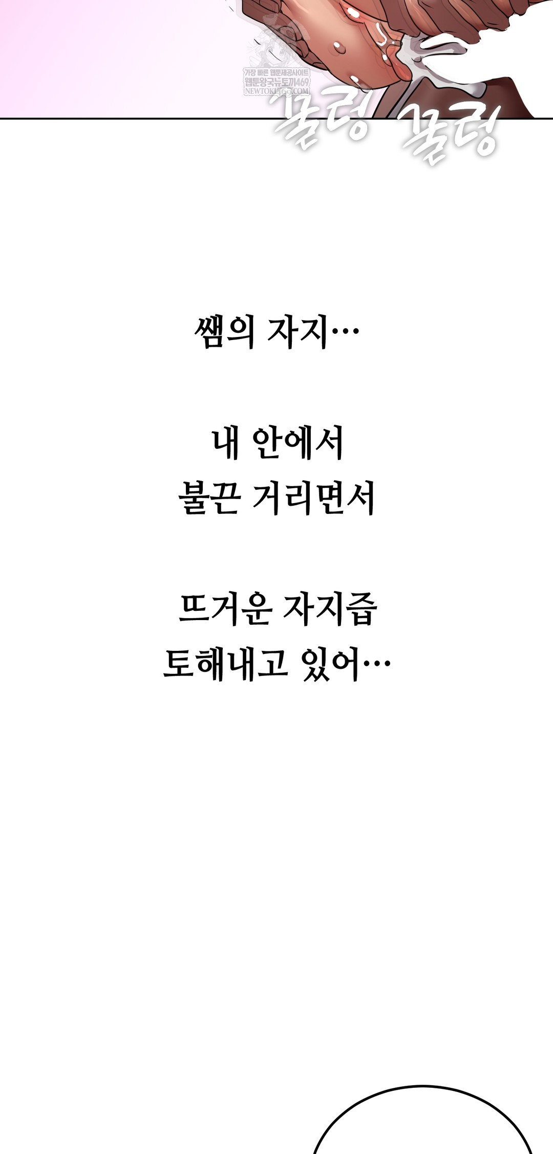 Drunken Maniac Raw - Chapter 47 [photo 9] - MangaPorn