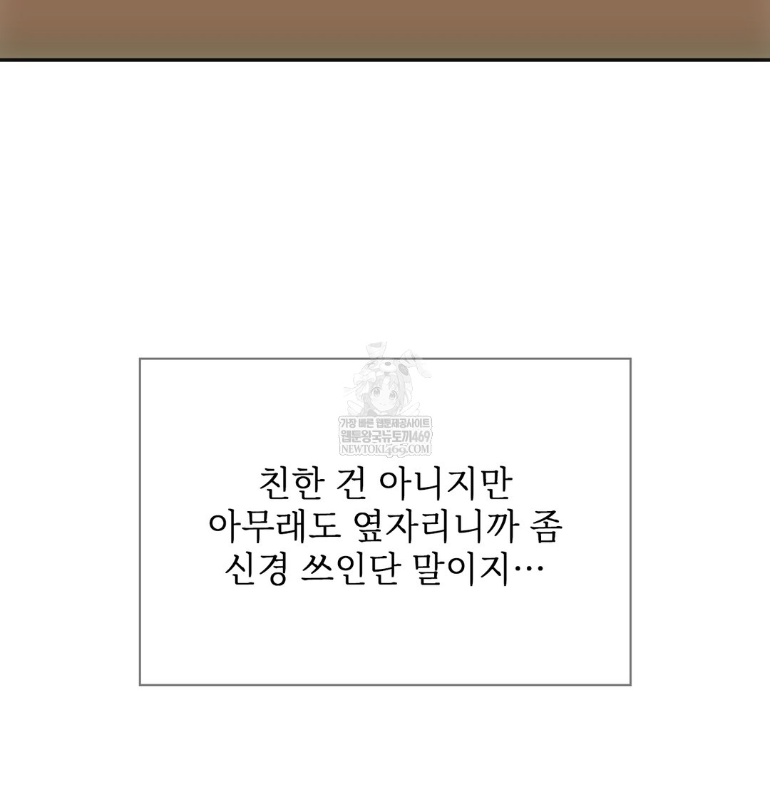 Slave Diary Raw - Chapter 44 [photo 12] - MangaPorn