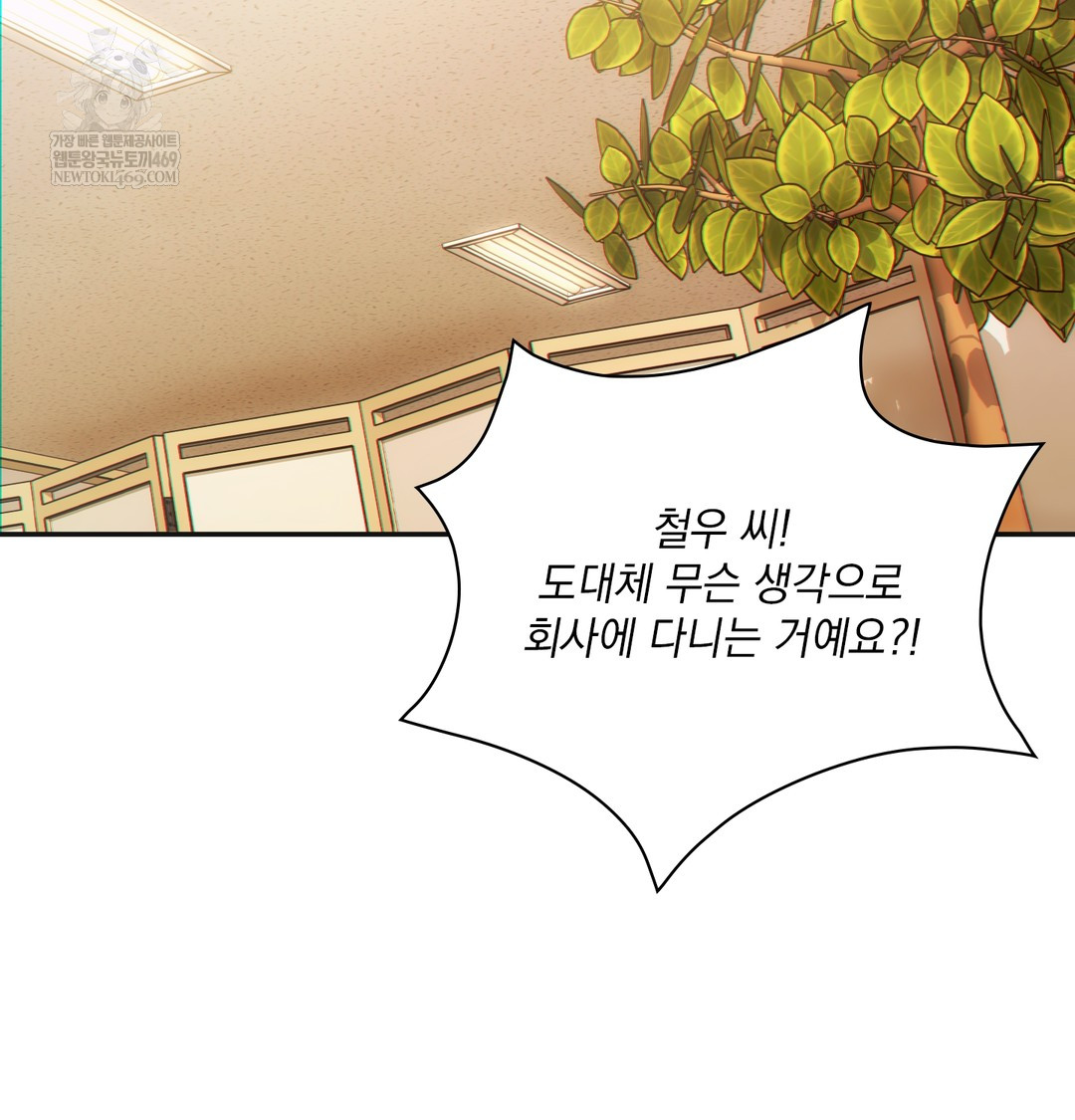 Slave Diary Raw - Chapter 44 [photo 2] - MangaPorn