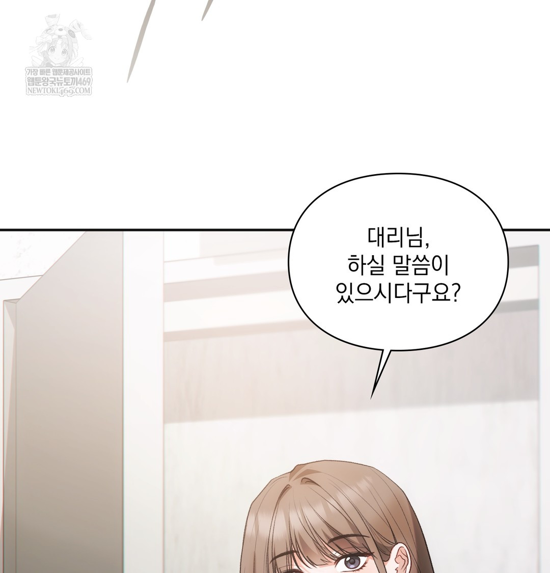 Slave Diary Raw - Chapter 44 [photo 23] - MangaPorn