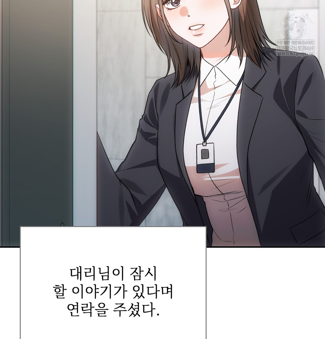 Slave Diary Raw - Chapter 44 [photo 24] - MangaPorn