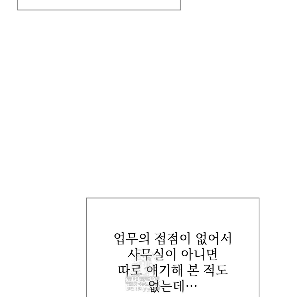 Slave Diary Raw - Chapter 44 [photo 25] - MangaPorn