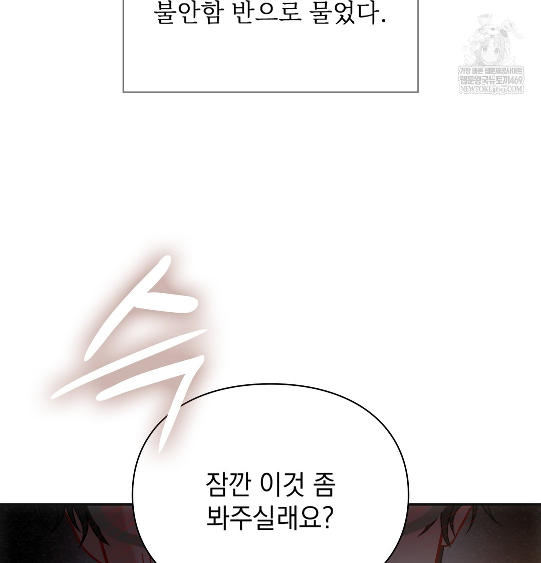 Slave Diary Raw - Chapter 44 [photo 29] - MangaPorn