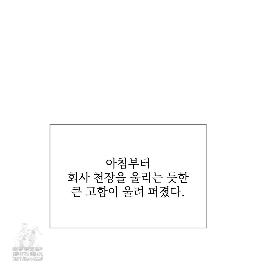 Slave Diary Raw - Chapter 44 [photo 3] - MangaPorn