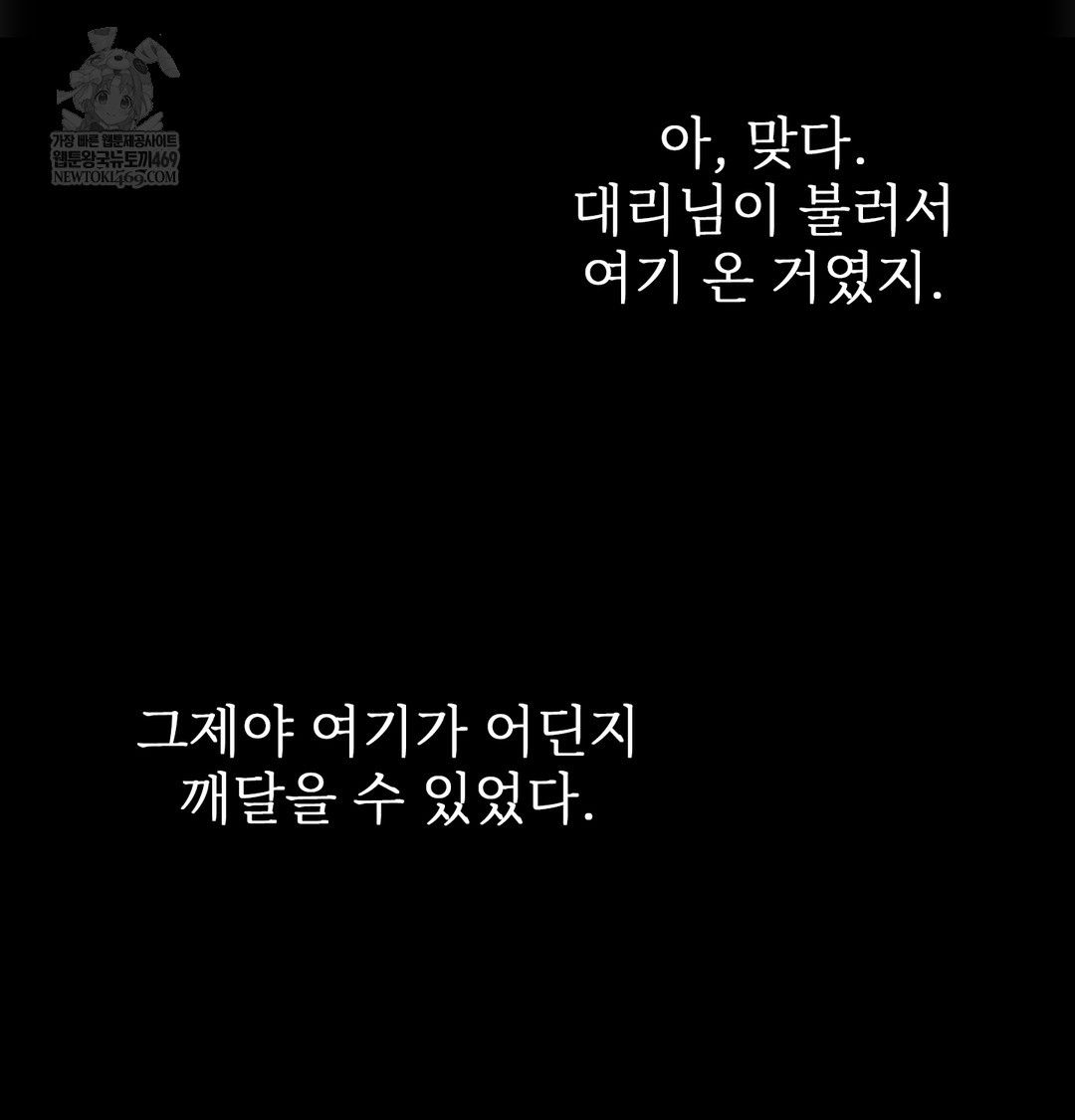 Slave Diary Raw - Chapter 44 [photo 41] - MangaPorn