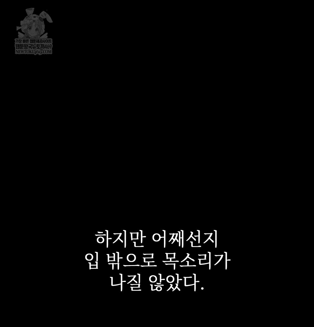 Slave Diary Raw - Chapter 44 [photo 42] - MangaPorn