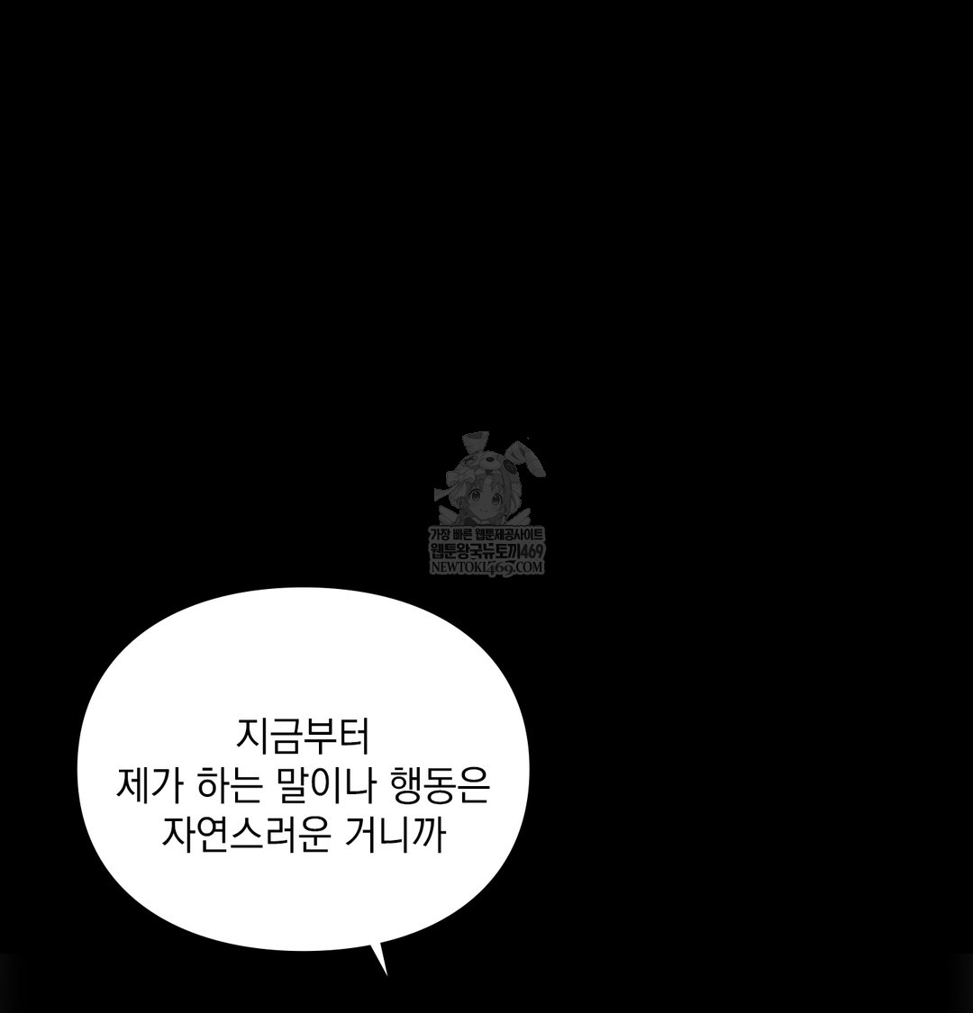 Slave Diary Raw - Chapter 44 [photo 43] - MangaPorn