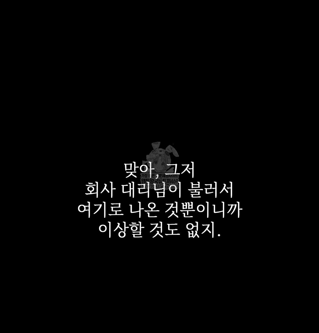 Slave Diary Raw - Chapter 44 [photo 46] - MangaPorn