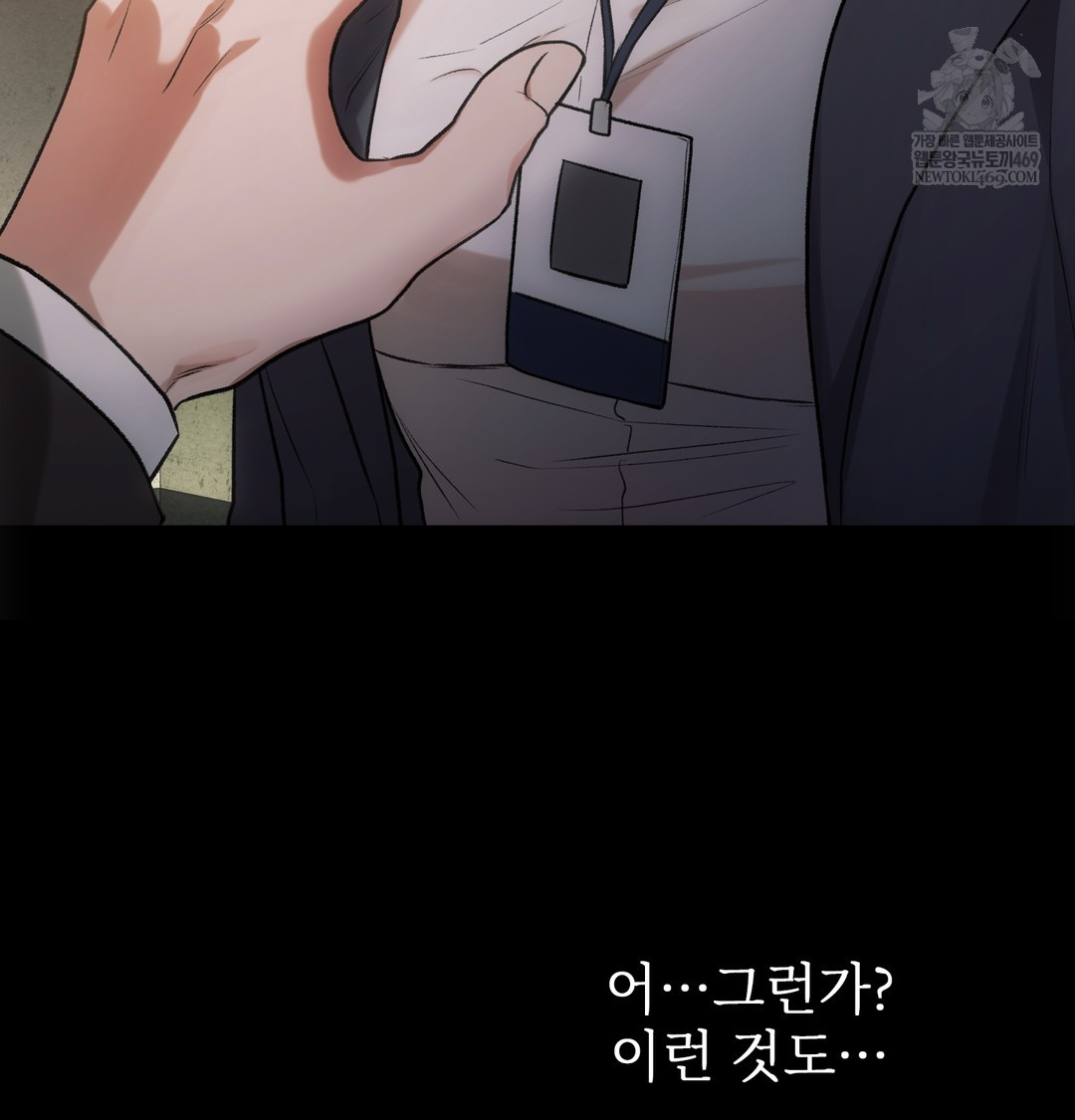 Slave Diary Raw - Chapter 44 [photo 48] - MangaPorn