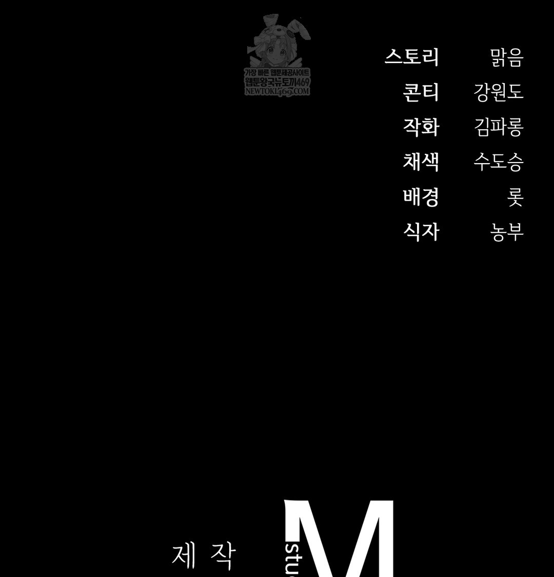 Slave Diary Raw - Chapter 44 [photo 54] - MangaPorn