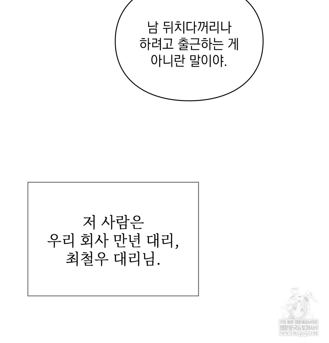 Slave Diary Raw - Chapter 44 [photo 7] - MangaPorn