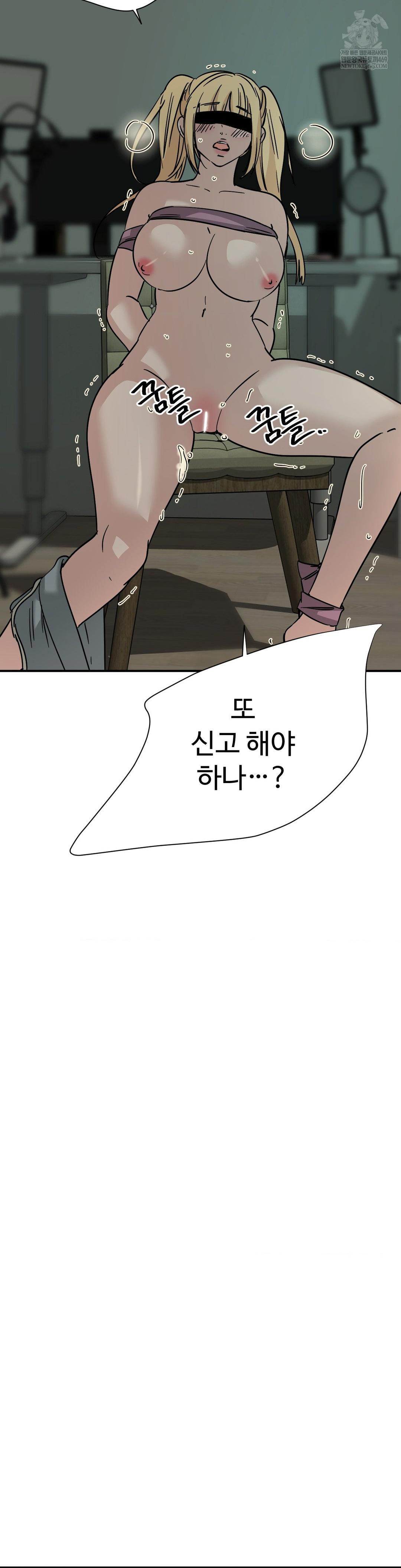 Did It Stand Up Just Now? Raw - Chapter 17 [photo 12] - MangaPorn