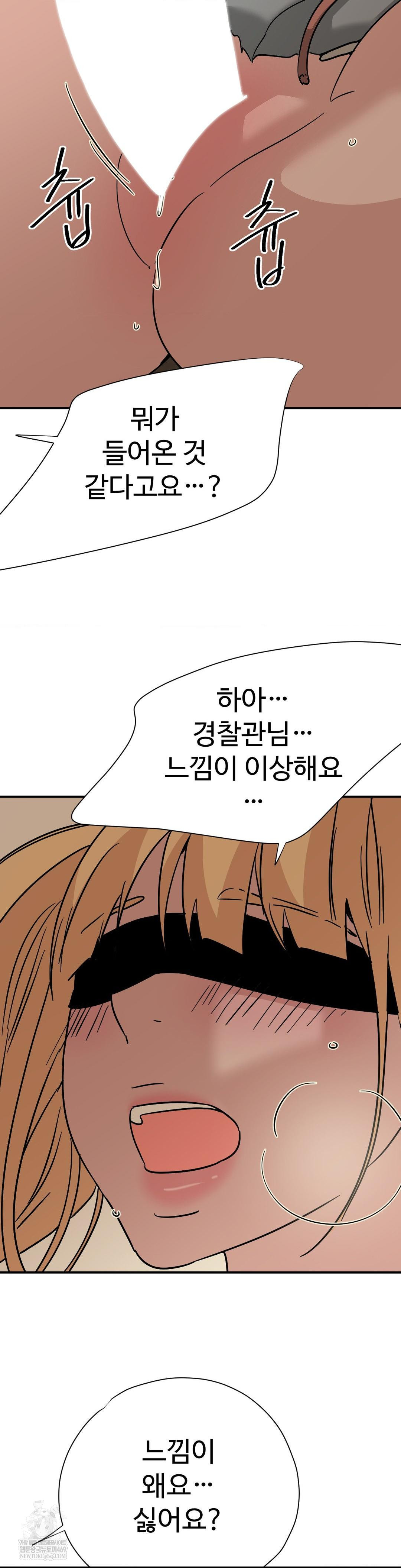 Did It Stand Up Just Now? Raw - Chapter 17 [photo 2] - MangaPorn