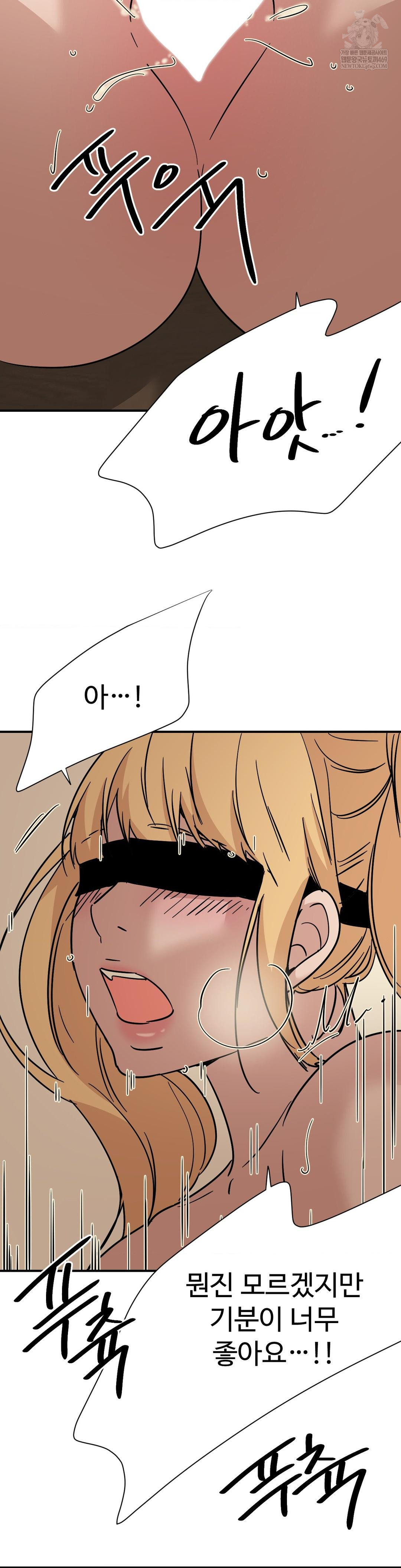 Did It Stand Up Just Now? Raw - Chapter 17 [photo 4] - MangaPorn