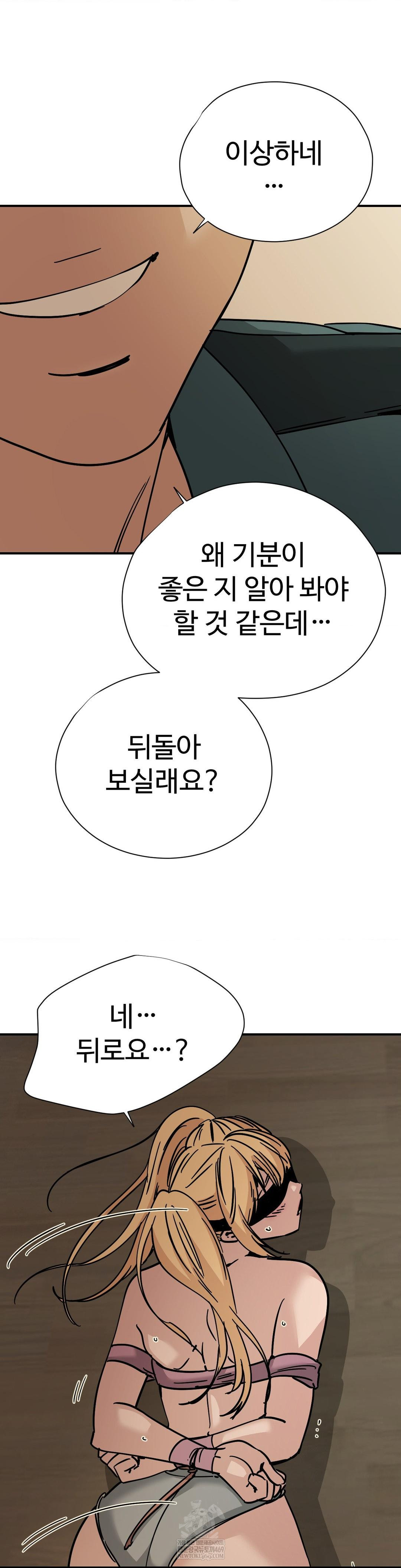 Did It Stand Up Just Now? Raw - Chapter 17 [photo 5] - MangaPorn