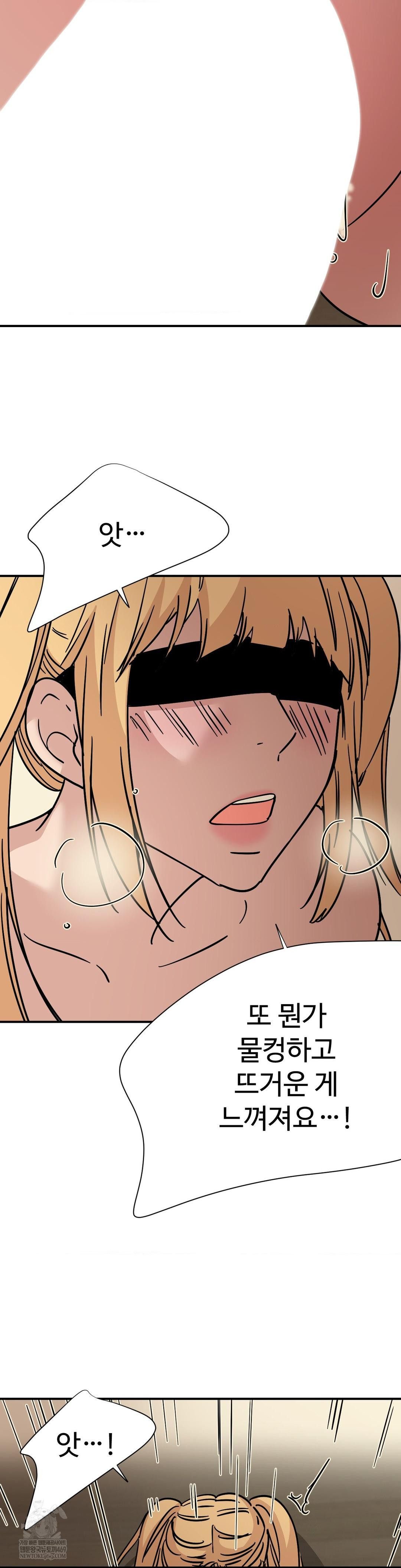 Did It Stand Up Just Now? Raw - Chapter 17 [photo 7] - MangaPorn